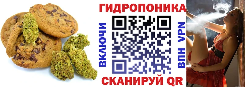 Печенье с ТГК марихуана  Оханск 