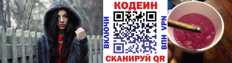 Codein Purple Drank  darknet официальный сайт  Оханск 