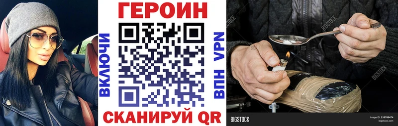 ГЕРОИН белый  Оханск 