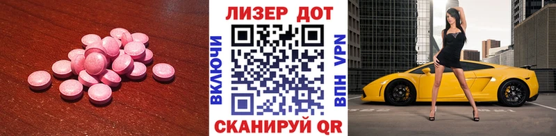 Лсд 25 экстази ecstasy  Оханск 